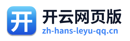 开云网页版